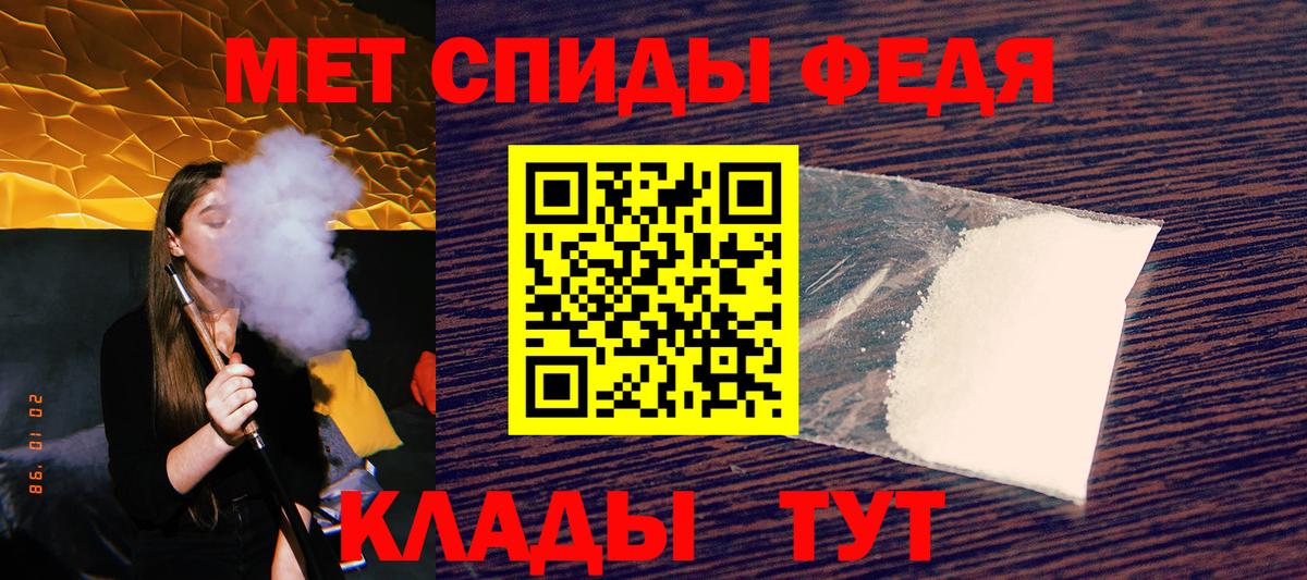 АМФЕТАМИН Розовый  Вход с VPN  Ревда 