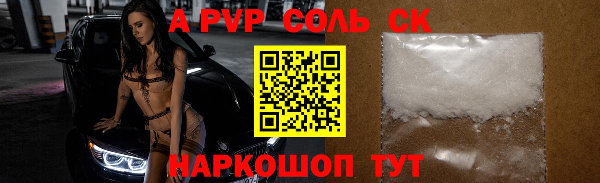 Alfa_PVP СК КРИС  Alfa_PVP Соль  А ПВП  Ревда  Вход с VPN 