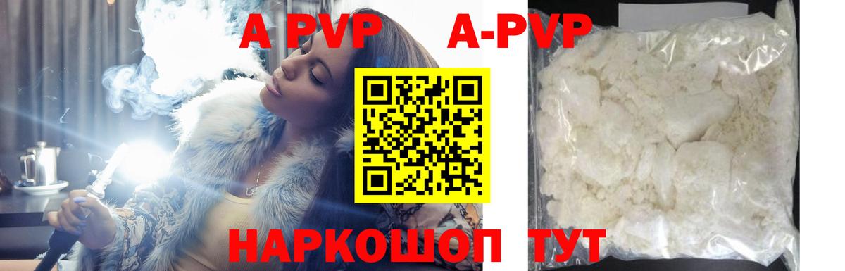 Alpha-PVP Соль  Alfa_PVP кристаллы  А ПВП  Ревда 