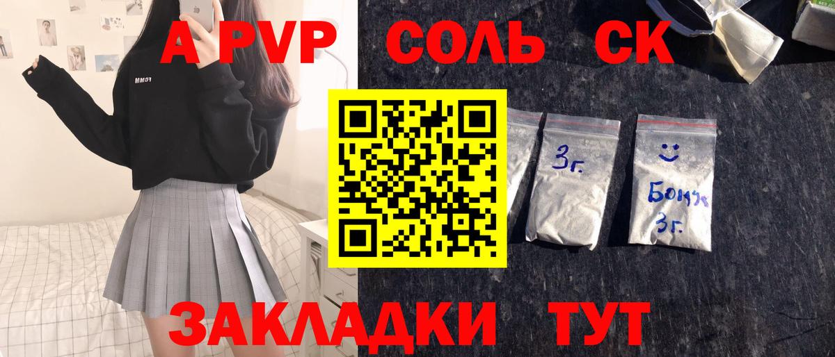 APVP Соль Ревда