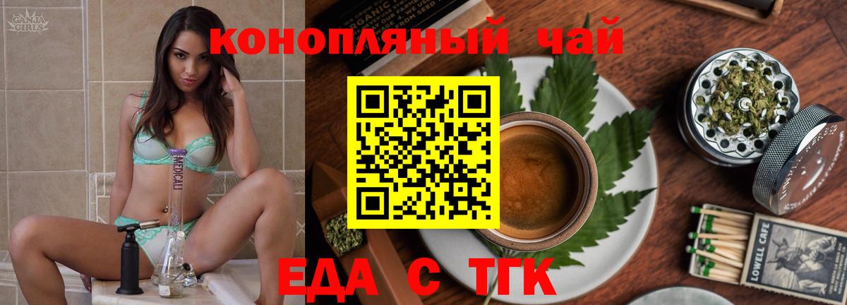 Печенье с ТГК марихуана Ревда