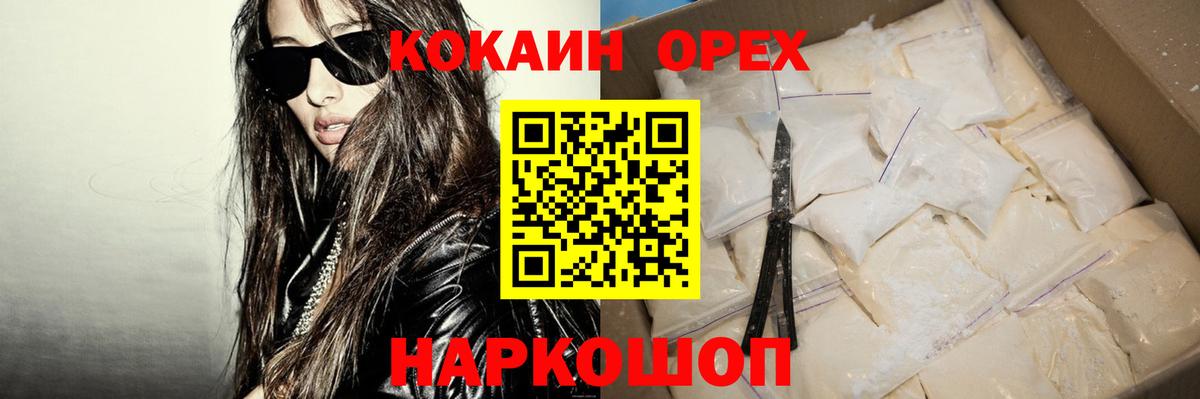 COCAIN 98% Ревда