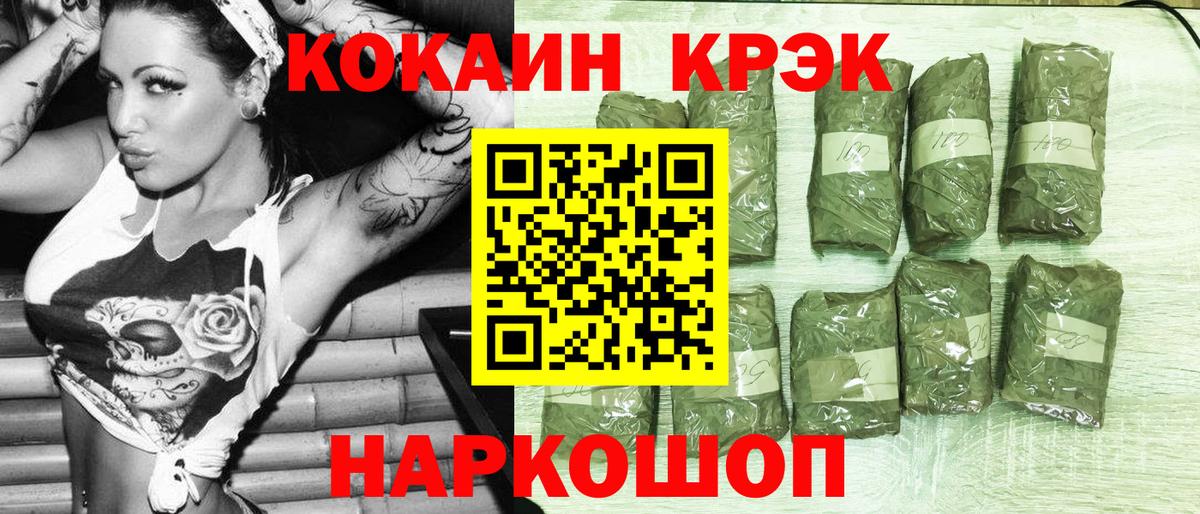 COCAIN Fish Scale  COCAIN Перу  Ревда  Вход с VPN 