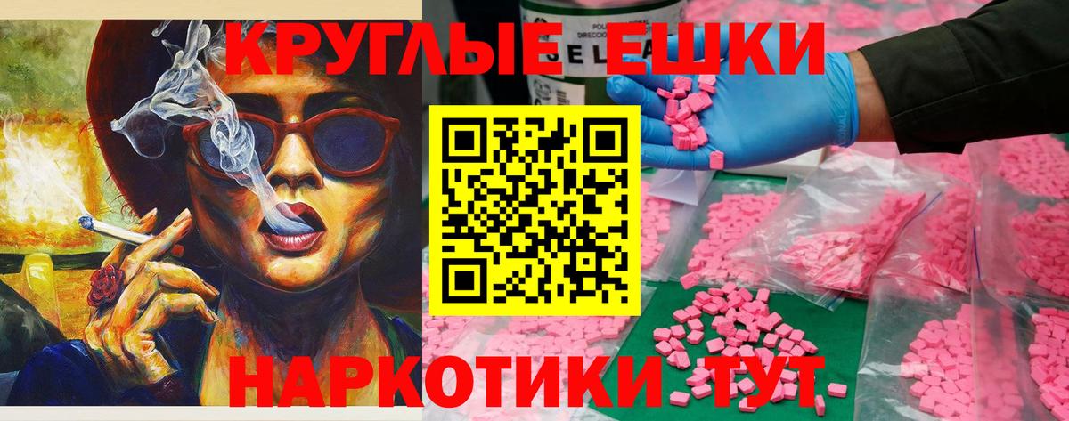 Ревда  Ecstasy  Вход с VPN  где купить наркоту  Экстази диски 