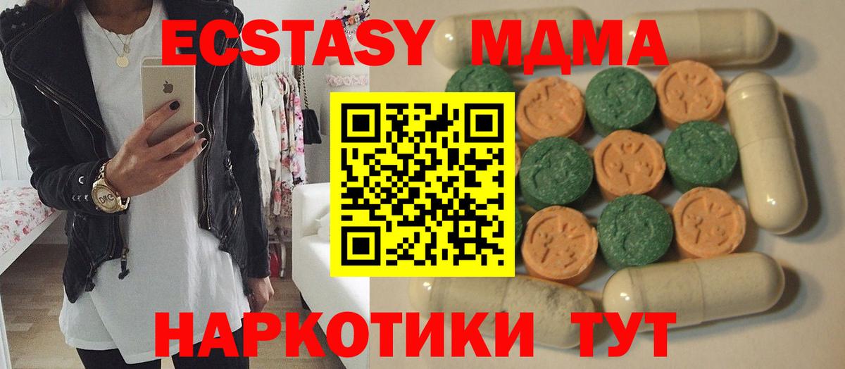 Ecstasy mix Ревда