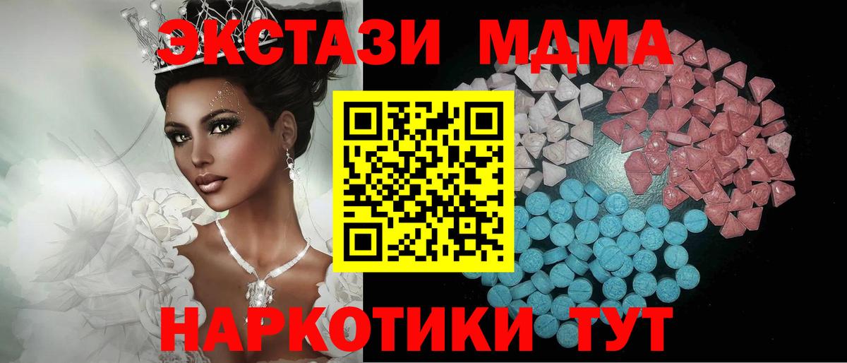 Ecstasy таблы  kraken маркетплейс  Ревда  ЭКСТАЗИ 