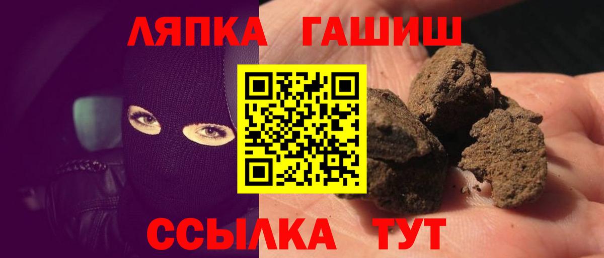 Гашиш Изолятор Ревда