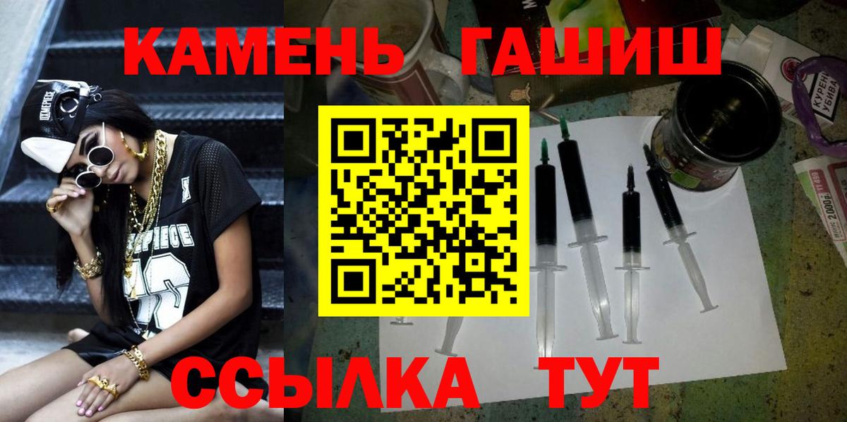 ГАШ Изолятор  Вход с VPN  где найти   Гашиш индика сатива  Ревда  Гашиш 