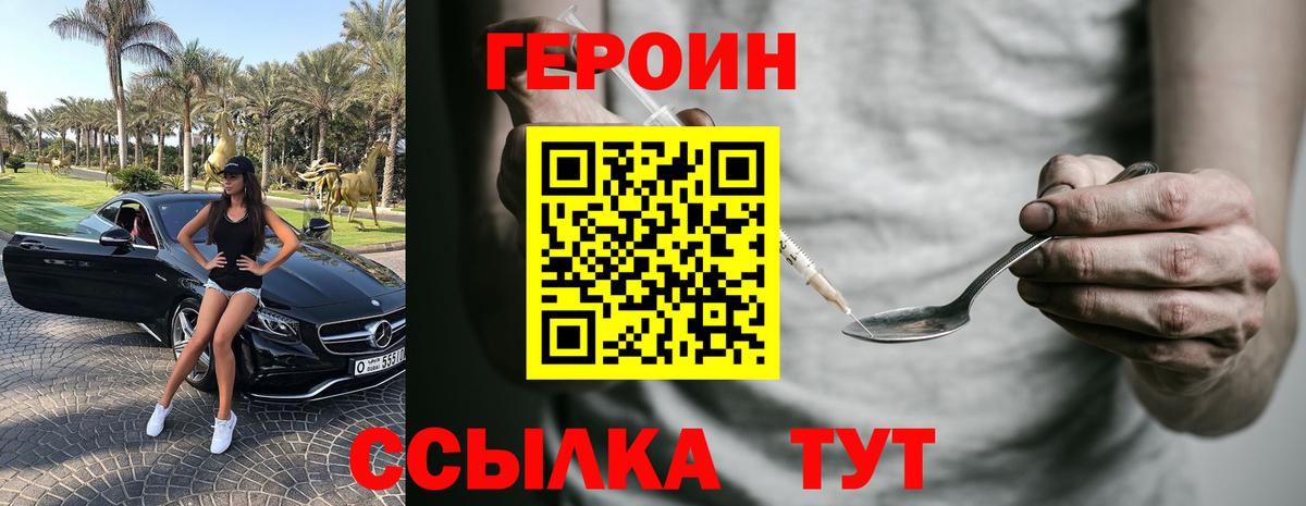 Героин VHQ Ревда