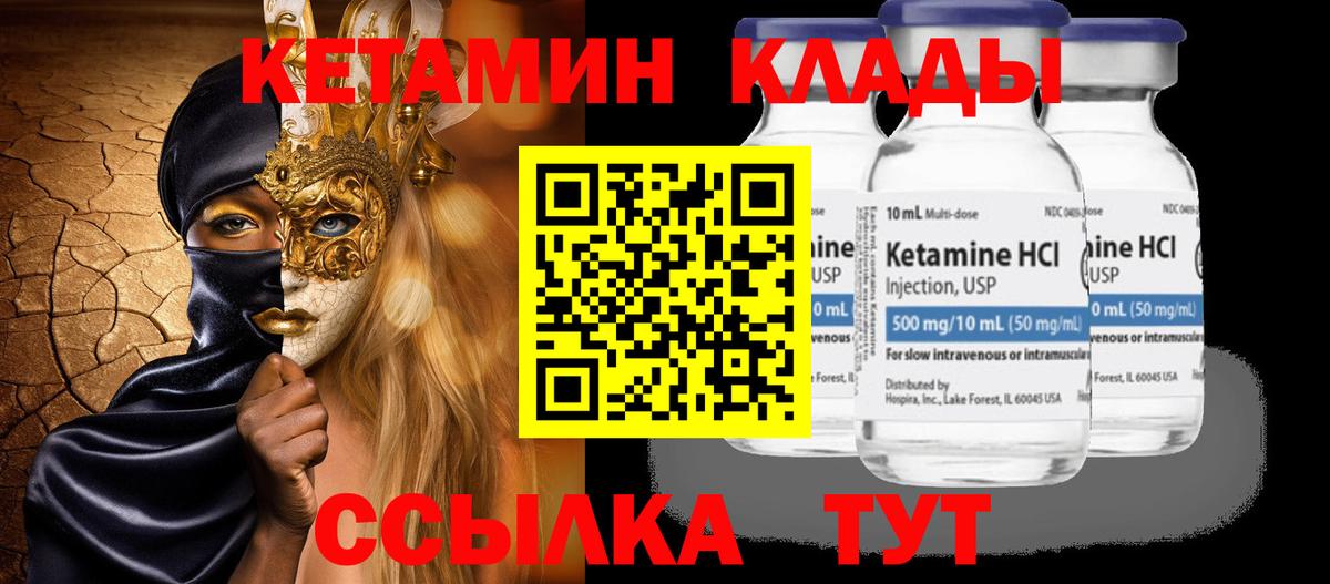 КЕТАМИН VHQ Ревда