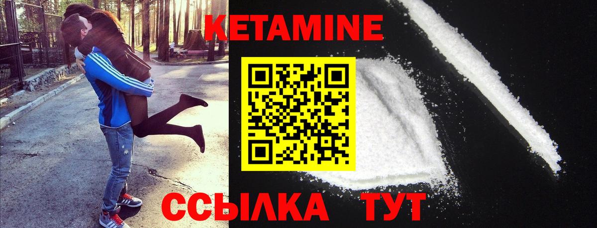 Кетамин ketamine  Вход с VPN  hydra tor  Ревда 