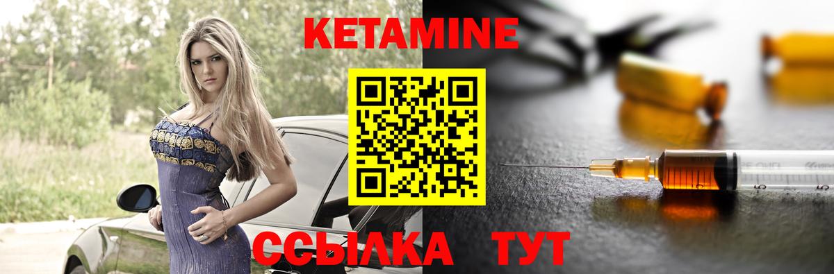 Кетамин ketamine  Ревда  Кетамин VHQ 