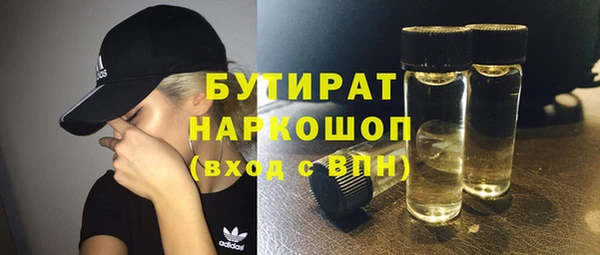 бутират Новокубанск