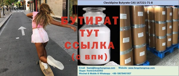 бутират Новокубанск