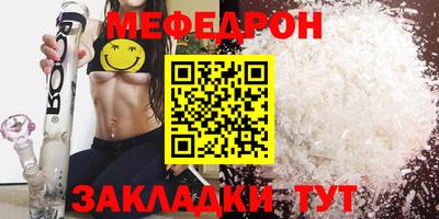 мефедрон Беслан