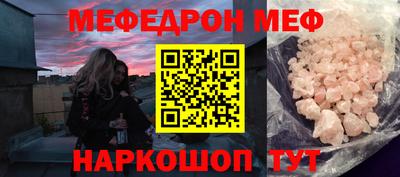 мефедрон Беслан