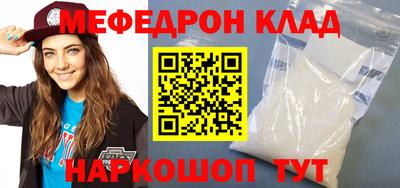 мефедрон Беслан