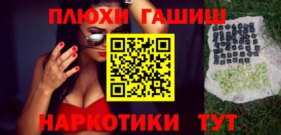 героин Бийск