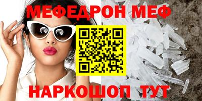 мефедрон Беслан