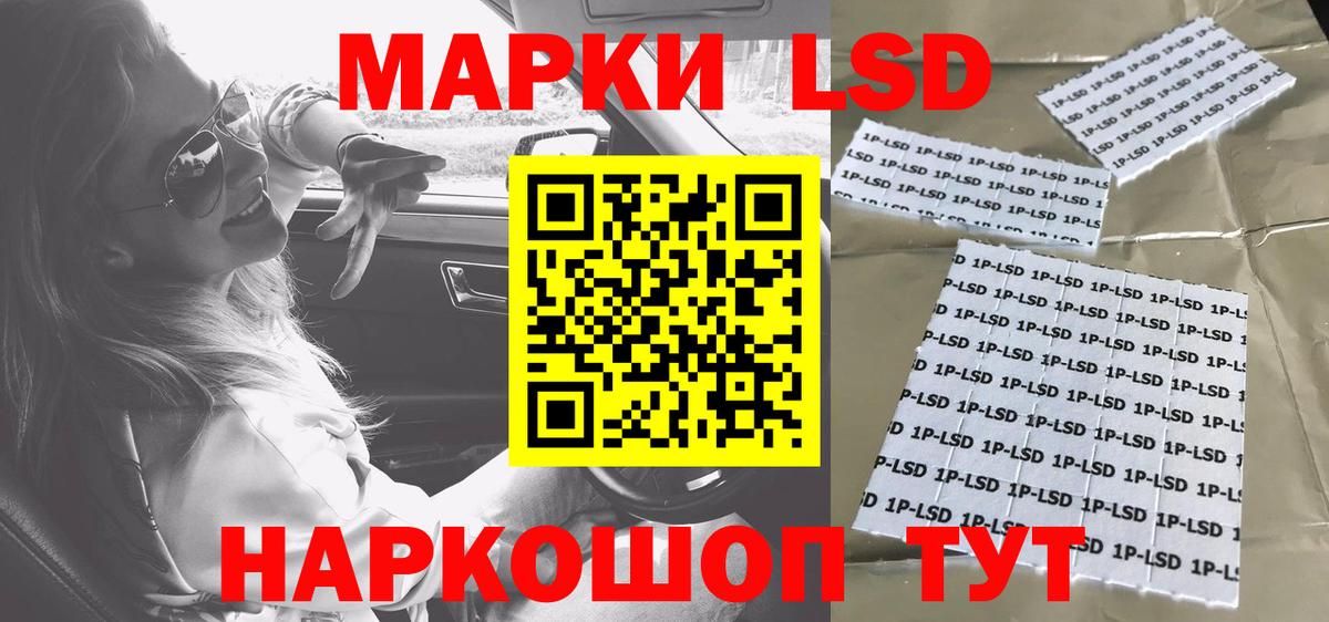 LSD-25 экстази ecstasy Ревда