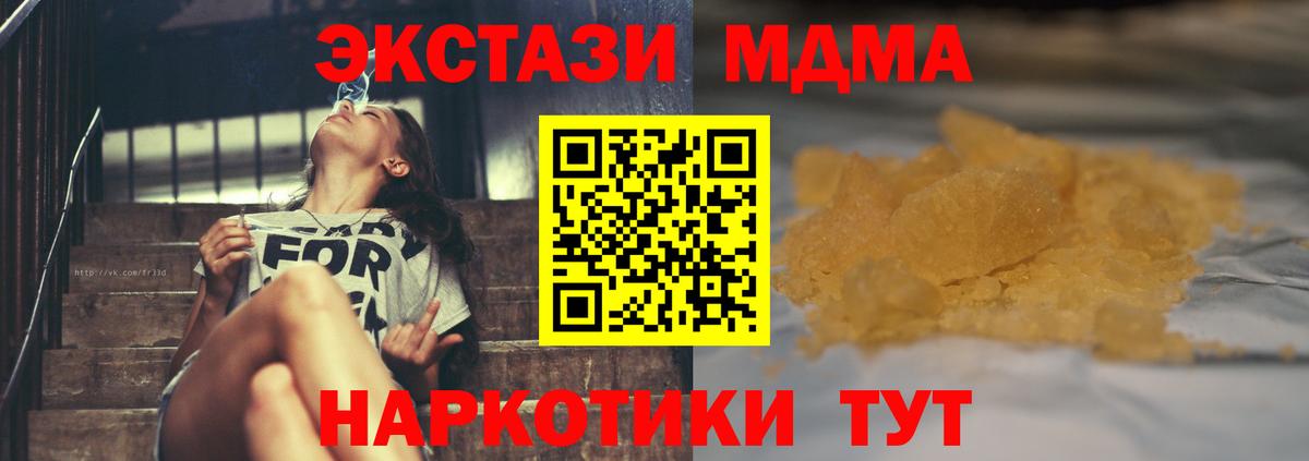 Ревда  MDMA молли  Вход с VPN 