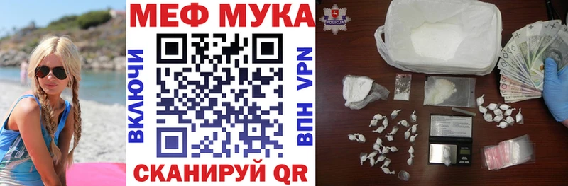 где найти наркотики  omg ССЫЛКА  Мефедрон мука  Ревда 