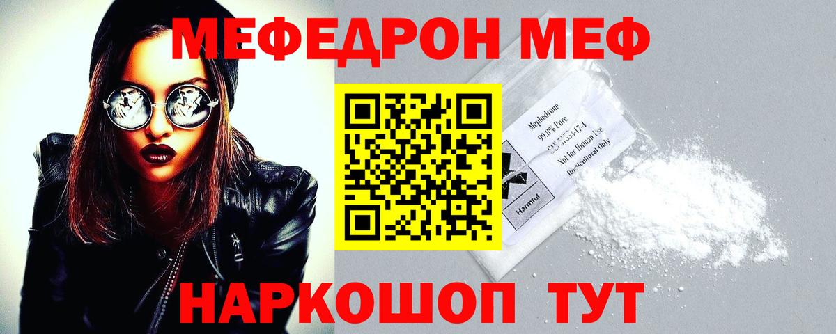 МЕФ  МЯУ-МЯУ VHQ  МЯУ-МЯУ 4 MMC  Вход с VPN  Ревда 