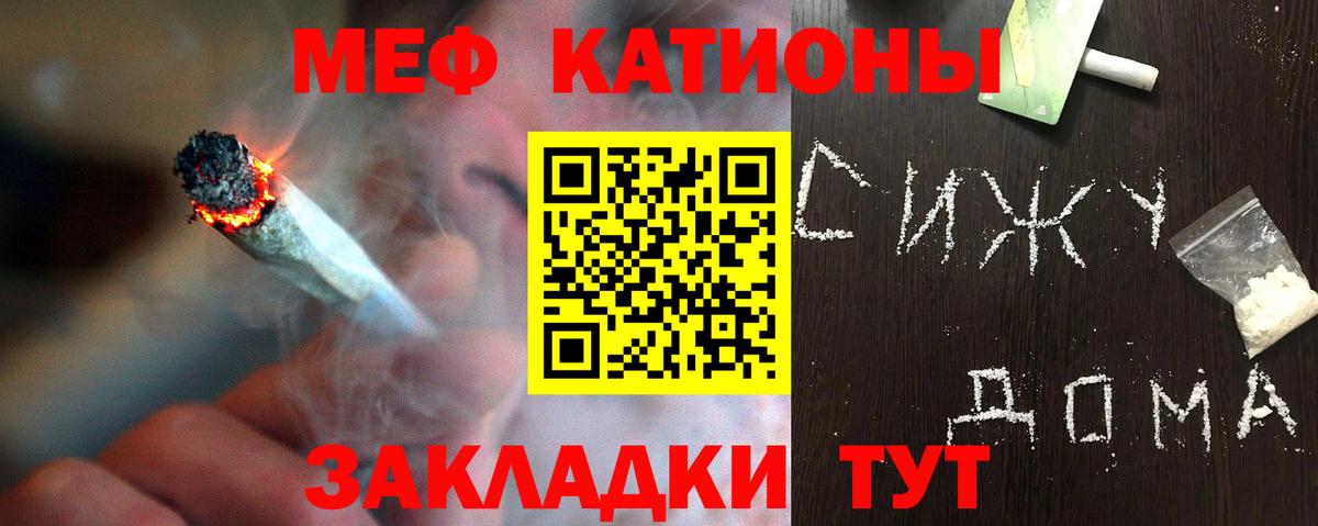 МЕФ кристаллы  МЯУ-МЯУ мяу мяу  МЕФ  Ревда 