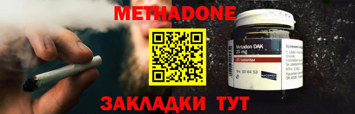 Метадон мёд Ревда