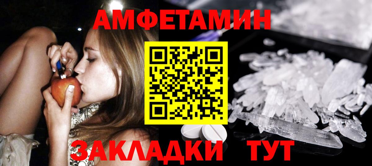 Метамфетамин кристалл  Вход с VPN  Ревда 