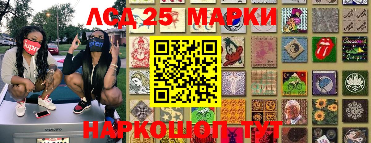 Наркотические марки 1,5мг Ревда