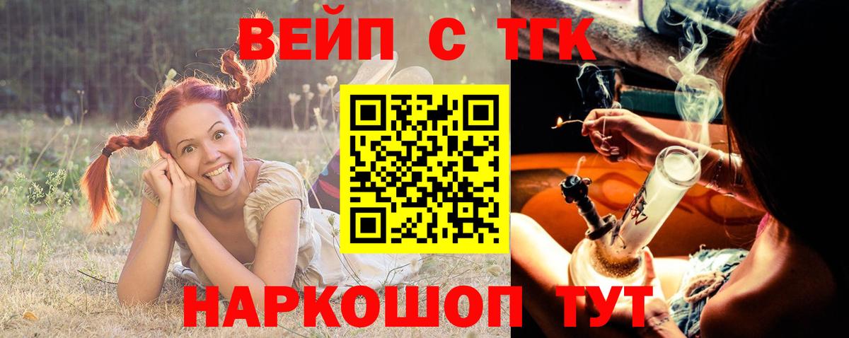 ТГК гашишное масло  Вход с VPN  Ревда 