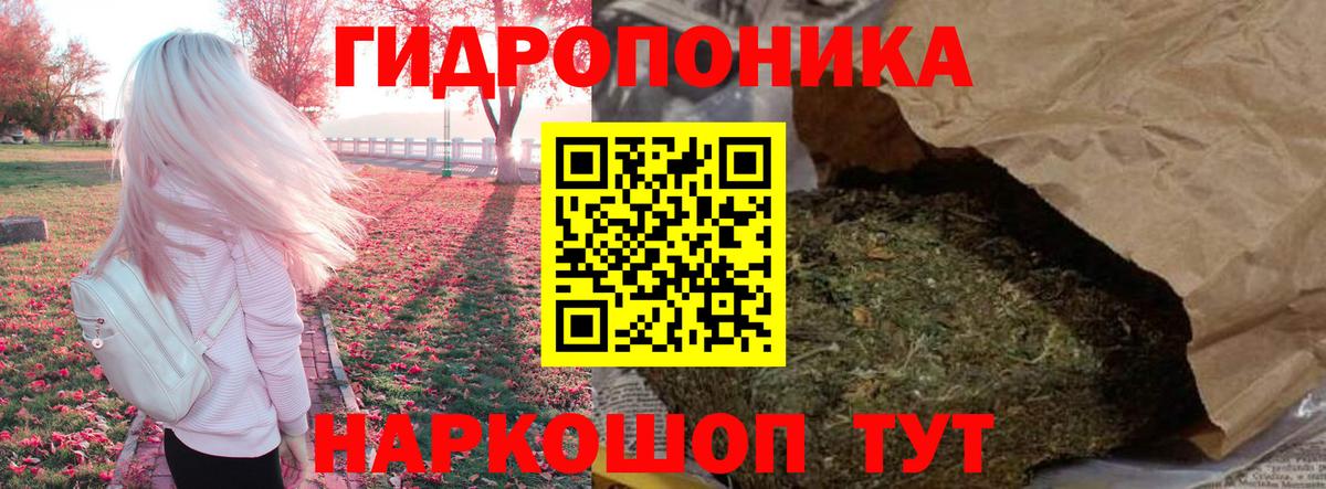 Конопля конопля Ревда